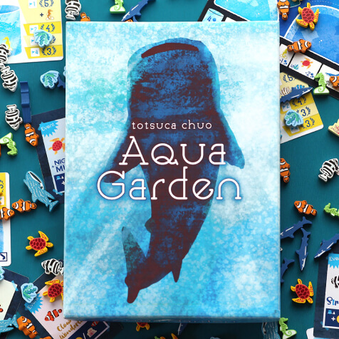 ボードゲーム AquaGarden アクアガーデン