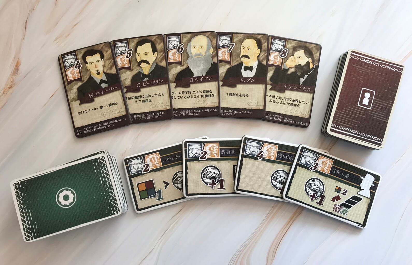 ボードゲーム Sapporo1876